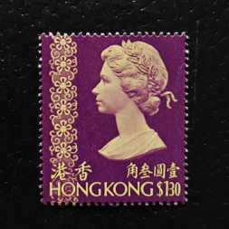 Briefmarke hong kong, SG292 (Mi. 277Y)**, 1.3 HK$