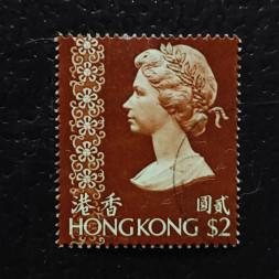 Známka Hong Kong, SG293 (Mi. 278Y)**, 2 HK$