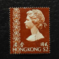 Stamp Hong Kong, SG293 (Mi. 278Y), MNH, 2 HK$ 1