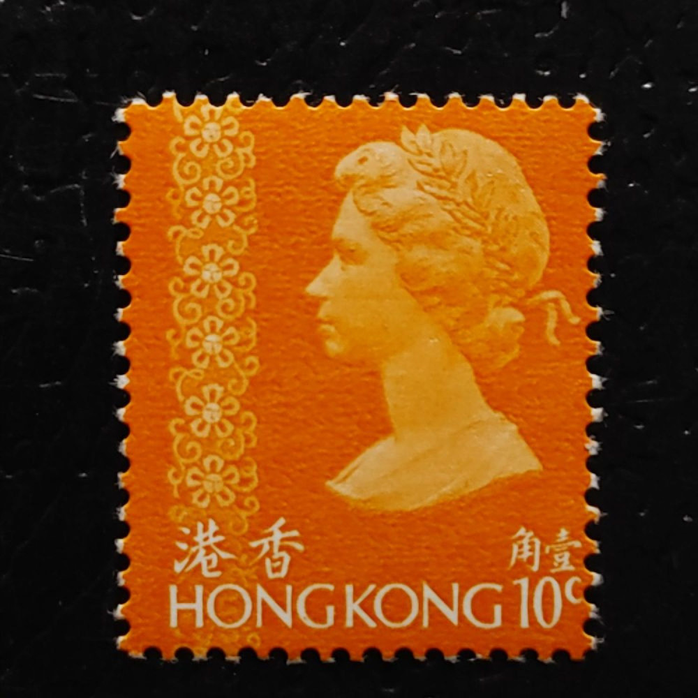 Sello Hong Kong, SG311 (Mi. 295vY), MNH, 10 仙