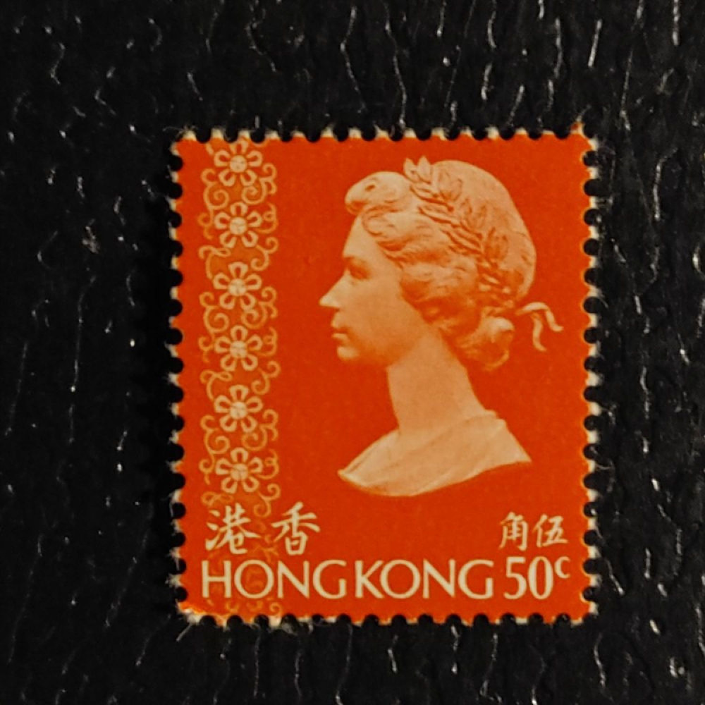 Selo Hong Kong, SG289 (Mi. 274X), MNH, 50 仙