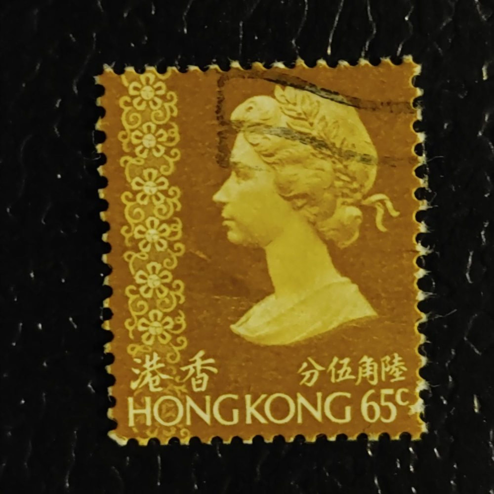 Briefmarke hong kong, SG319 (Mi. 302vY)#, 65 仙