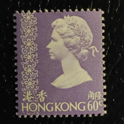 Briefmarke hong kong, SG318 (Mi. 334v)**, 60 仙