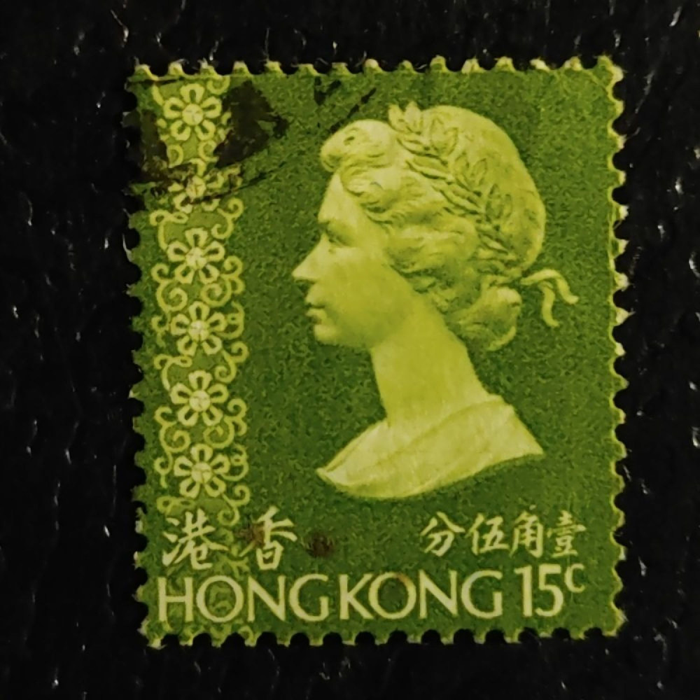 Sello Hong Kong, SG284 (Mi. 269YI), Usado #, 15 仙