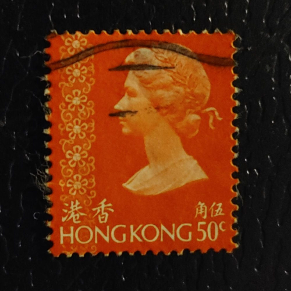 Briefmarke hong kong, SG289 (Mi. 274X)#, 50 仙