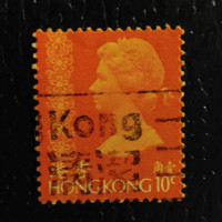 Známka Hong Kong, SG283 (Mi. 268X)#, 10 仙