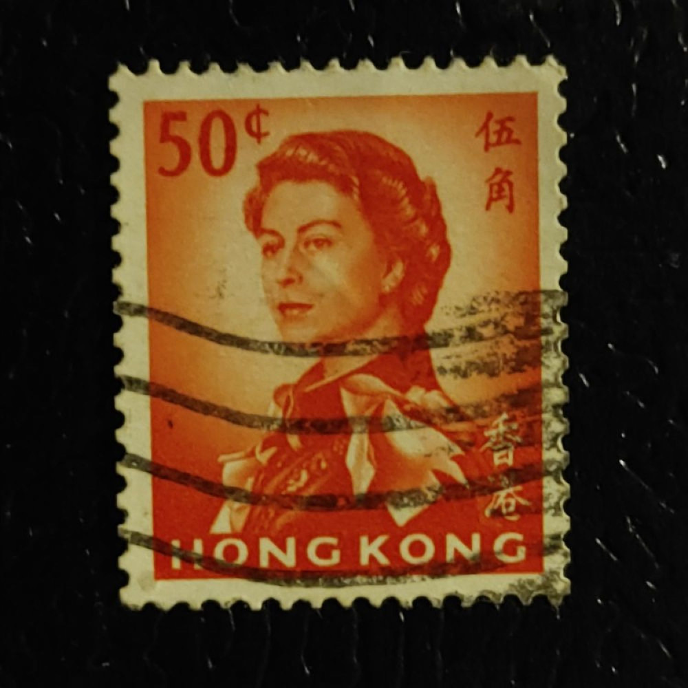 Stamp Hong Kong, SG203 (Mi. 203Xy), Used #, 50 仙