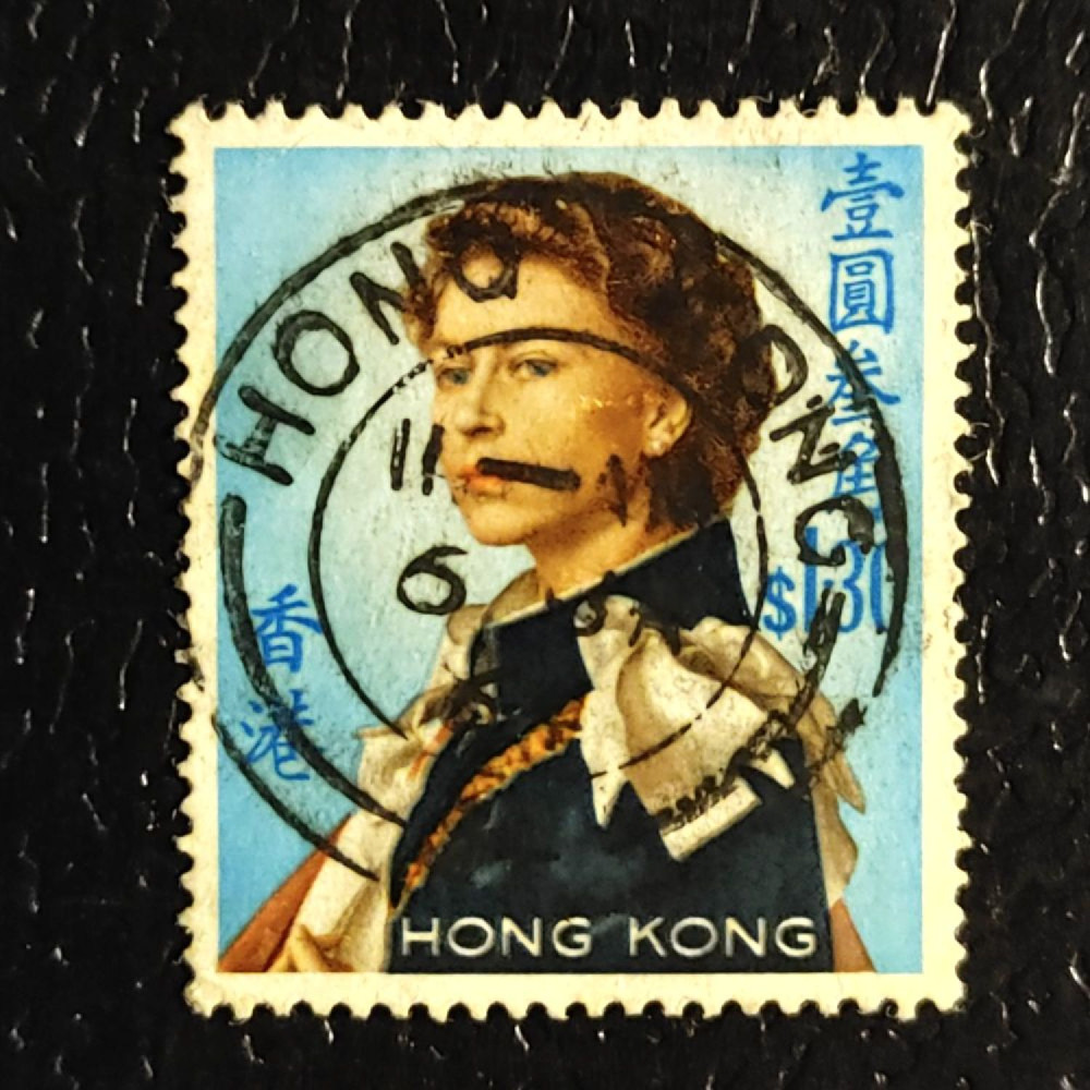 Známka Hong Kong, SG206 (Mi. 206Xy)#, 1.3 HK$