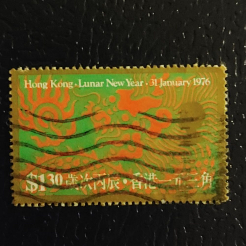 Selo Hong Kong, SG339 (Mi. 317), Usado #, 1.3 HK$