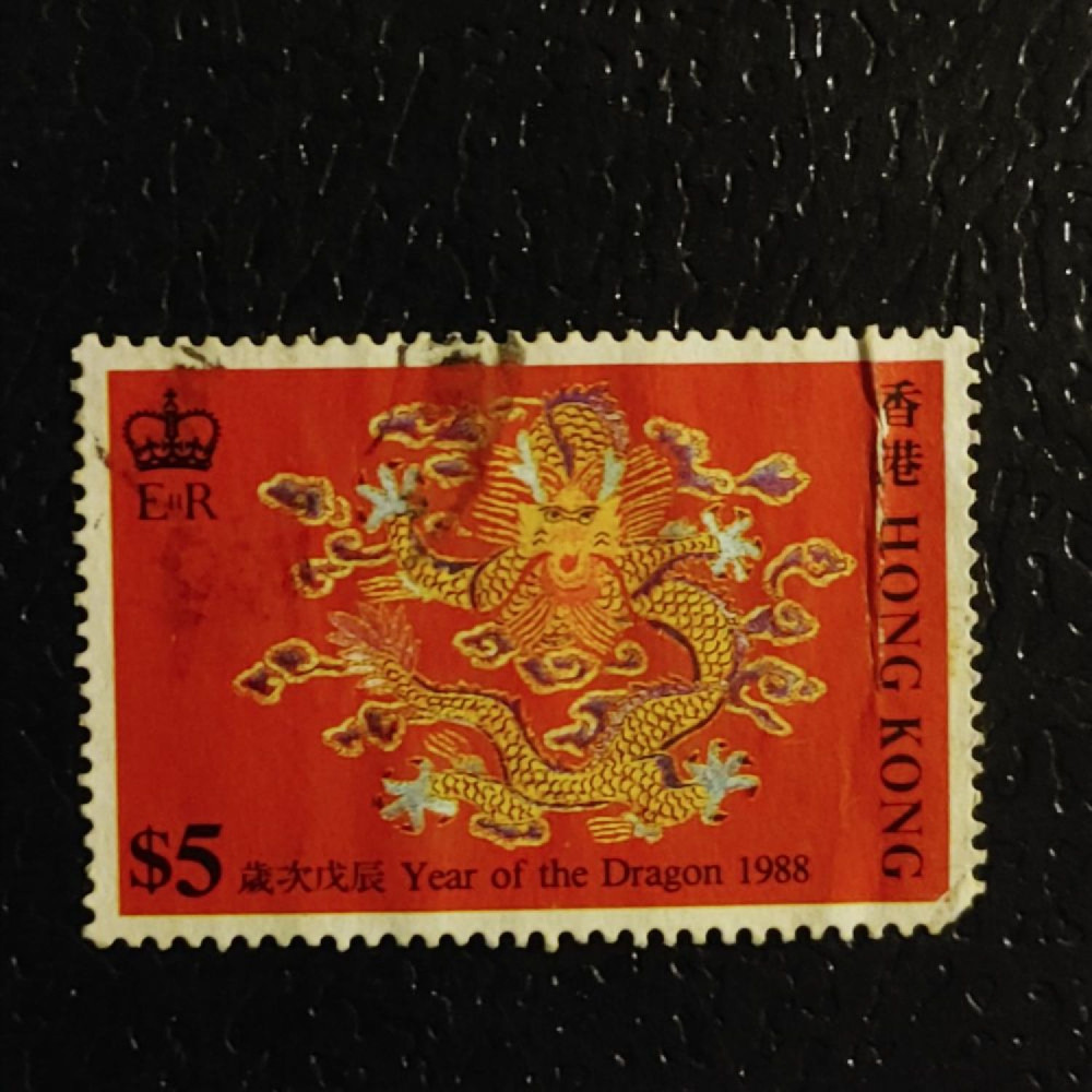 Briefmarke hong kong, SG566 (Mi. 535)#, 5 HK$