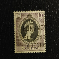 Selo Hong Kong, SG177 (Mi. 177), Usado #, 10 仙