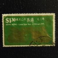 Známka Hong Kong, SG326 (Mi. 307Y)#, 1.3 HK$