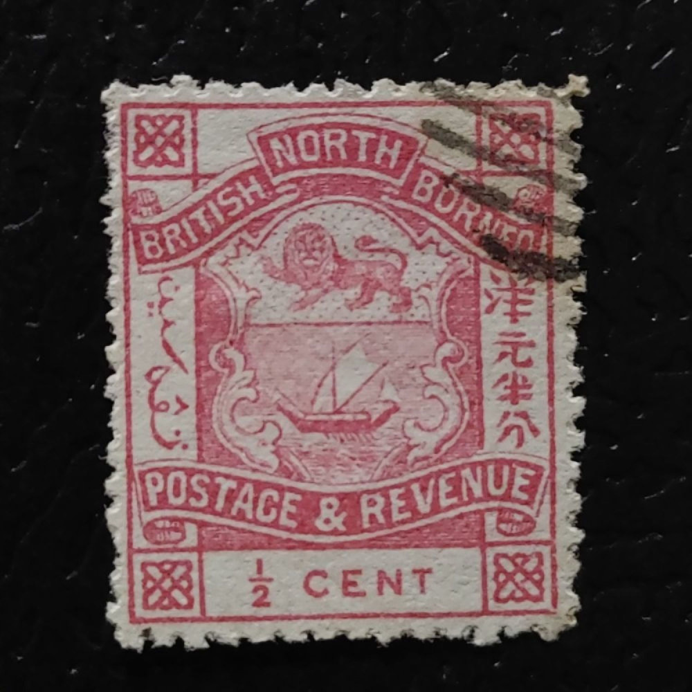 Briefmarke Nord-Borneo, SG36b (Mi. 25)#, 0 c