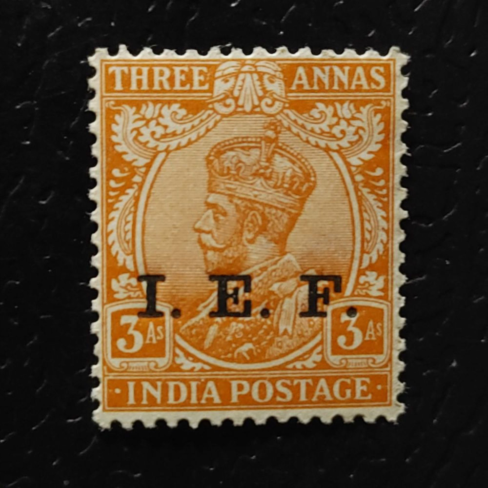 Známka Indie, SGE7 (Mi. F6)** Známka Indie, SGE7 (Mi. F6)**