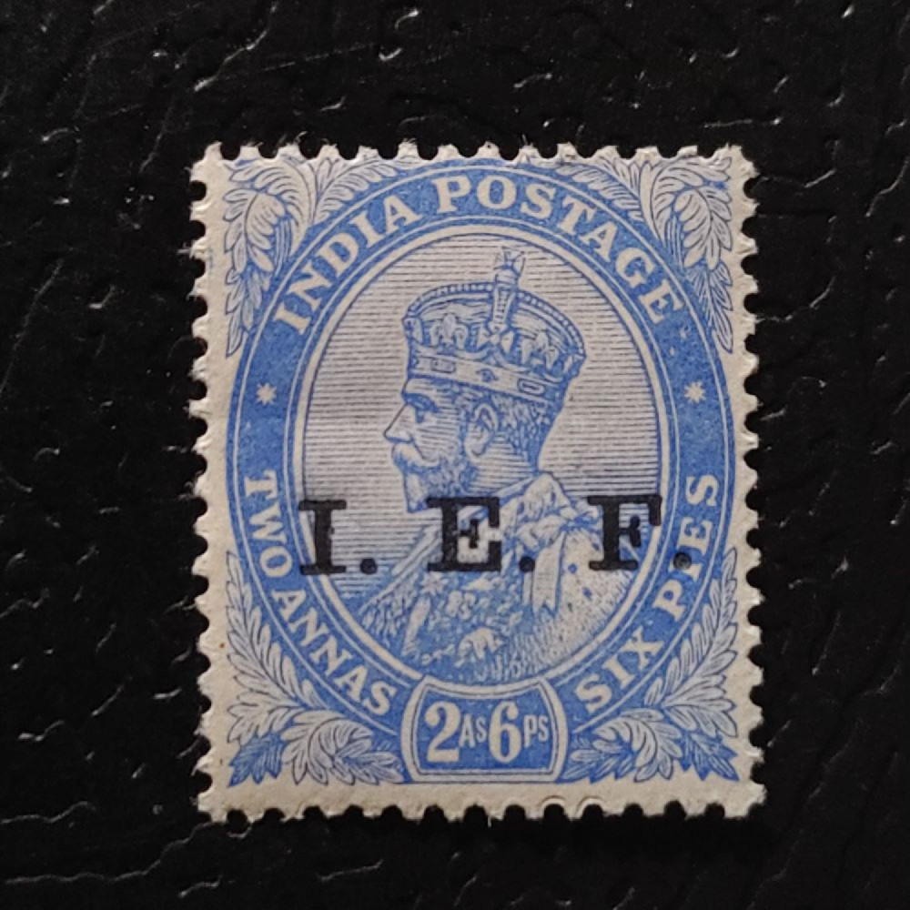 Známka Indie, SGE6 (Mi. F5)** Známka Indie, SGE6 (Mi. F5)**