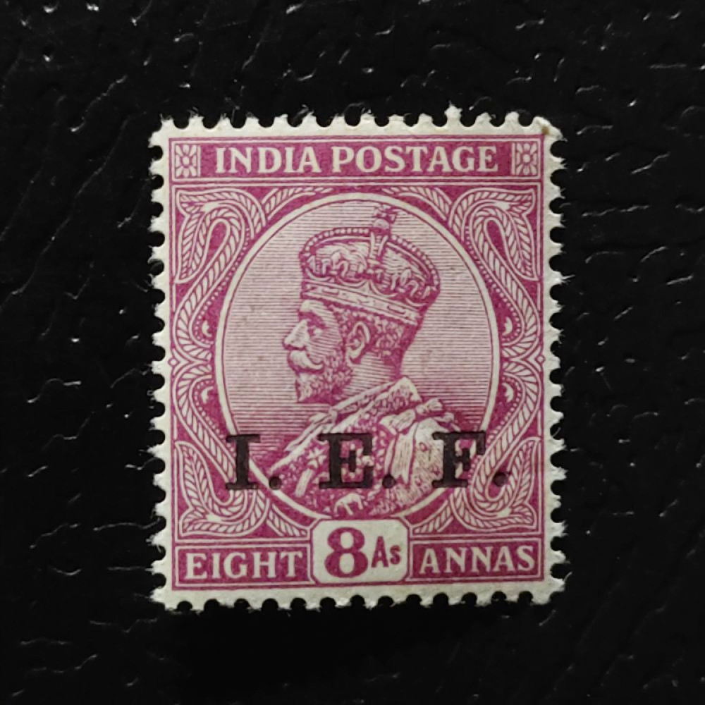 Známka Indie, SGE9 (Mi. F8)** Známka Indie, SGE9 (Mi. F8)**