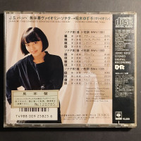 CD Yuzuko Horigome – J.S. Bach: The Complete Sonatas for Solo Violin, Použ.
