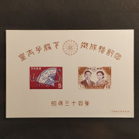 Aršík Japonsko, Mi.BL60 (SG MS802)(*), 15 ¥