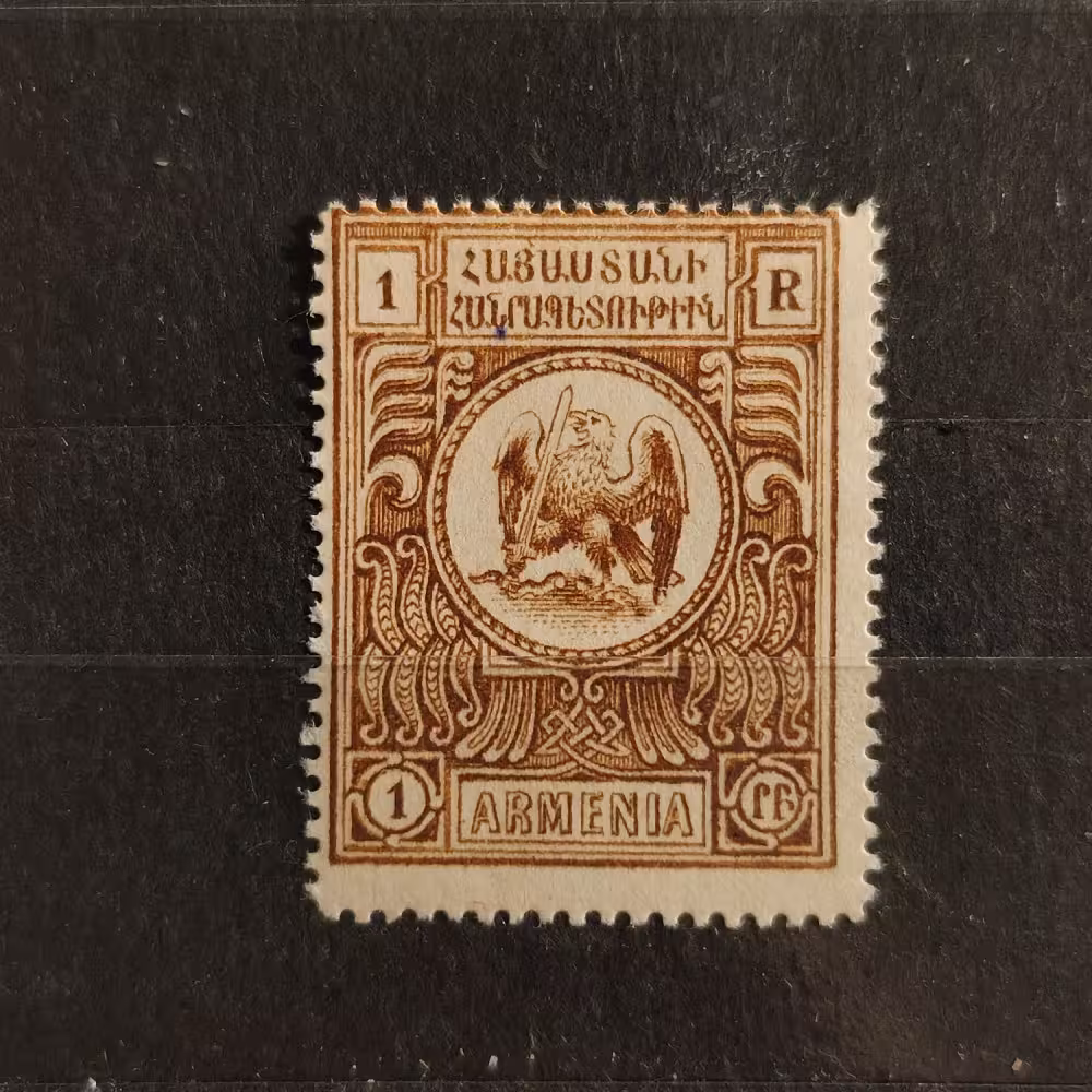 Briefmarke Armenie, 1 R, Mi.Ia* 