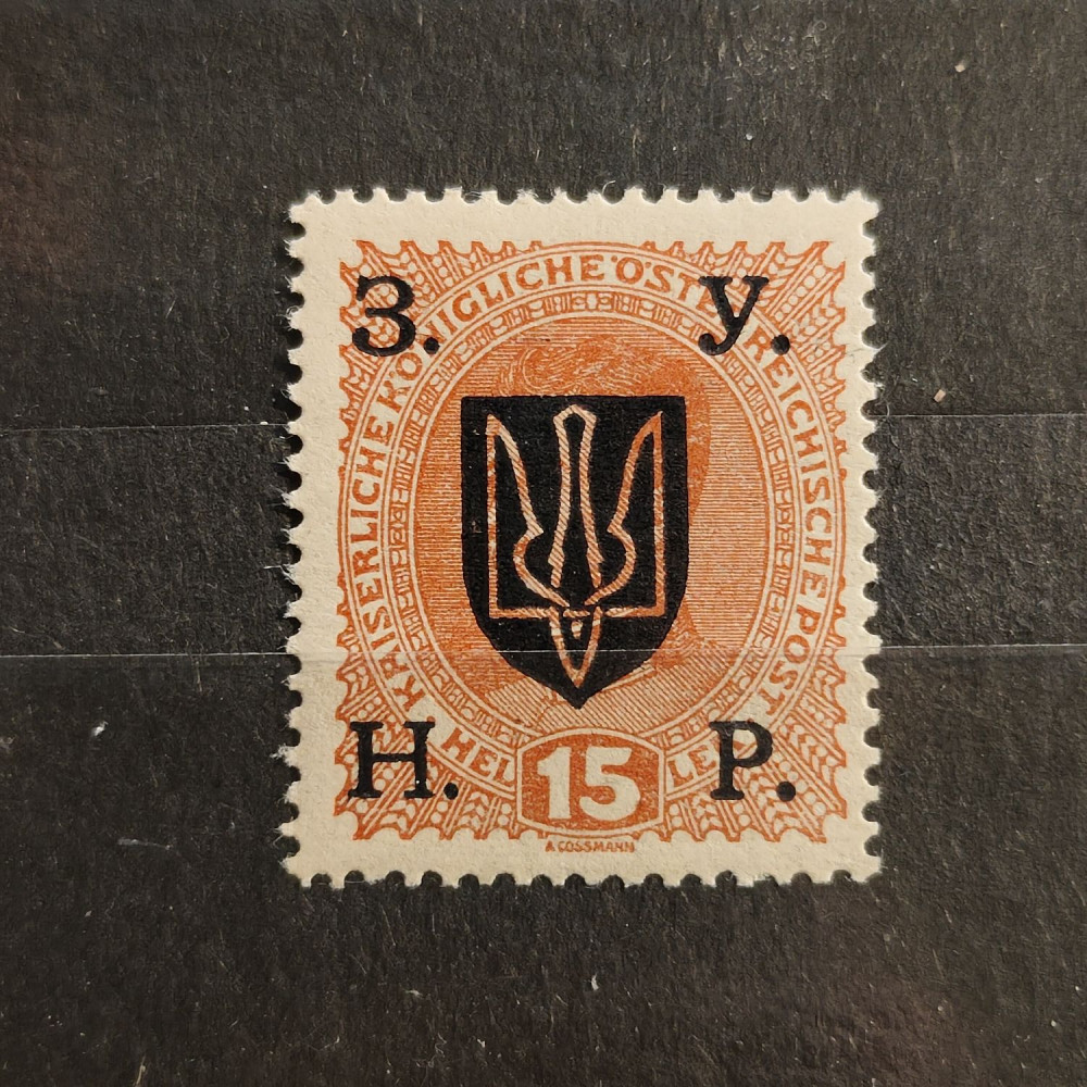 Briefmarke Ukraine, 15 H, Mi.69* 