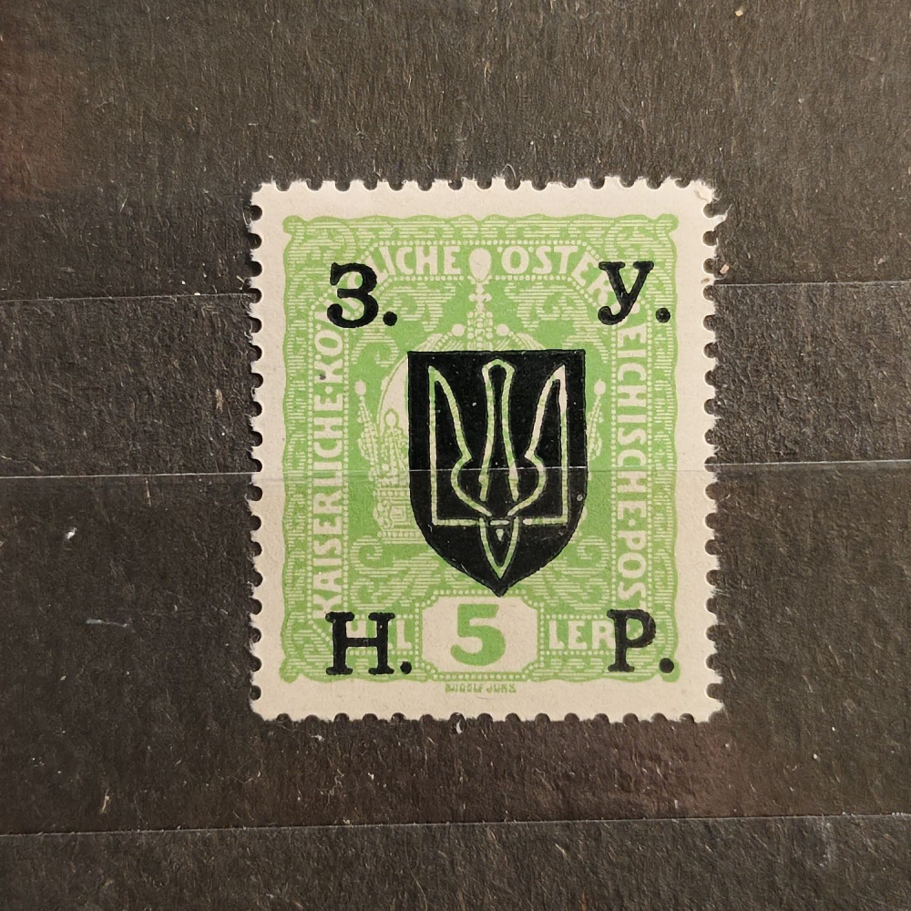 Stamp Ukraine, 5 H, Mi.65, MH* Stamp Ukraine, 5 H, Mi.65, MH*