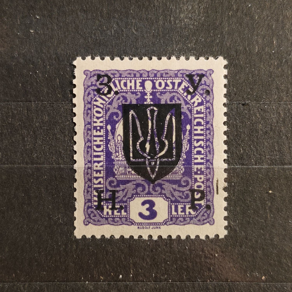 Stamp Ukraine, 3 H, Mi.64, MH* 