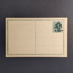 Postkarte Tschechoslowakie, 10/8 h, (*) 