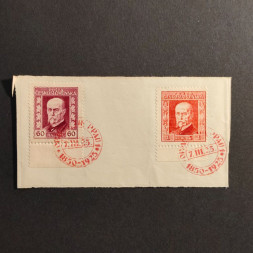Výstřižek ČSR, 1 Kč, Pof.190* 