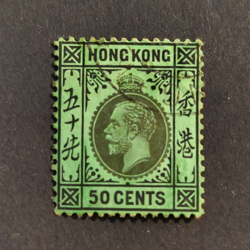 Sellos Hong Kong, SG111 (Mi. 108x), Usado #, 50 c
