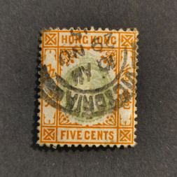 Briefmarken hong kong, SG65 (Mi. 64)#, 5 c