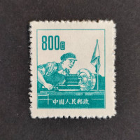 Selo República Popular da China, Mi.205 (SG 1583), (*), 800