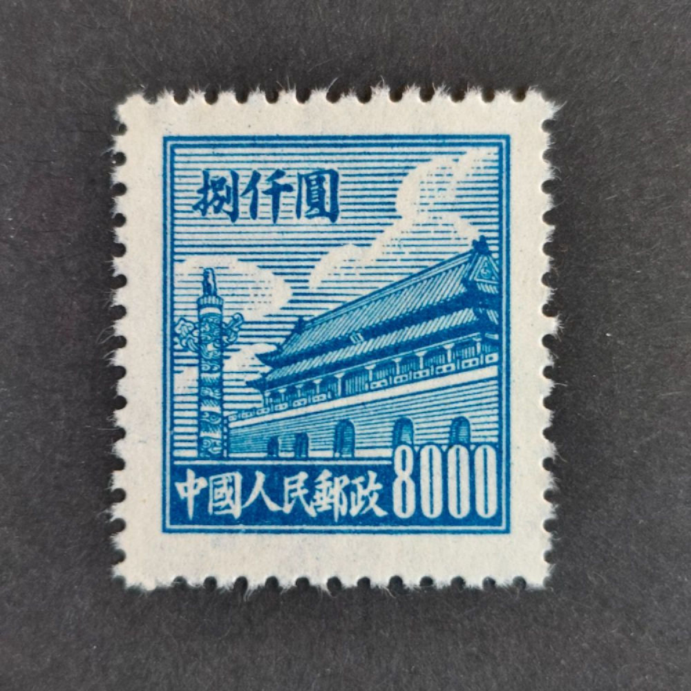 Briefmarke VR China, Mi.19 (SG 1419)**, 8000