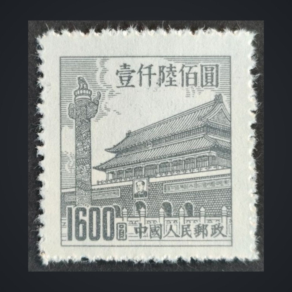 Briefmarke VR China, Mi.236 (SG 1623)**, 1600