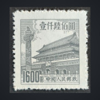 Briefmarke VR China, Mi.236 (SG 1623)**, 1600