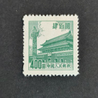 Stamp PR China, Mi.234 (SG 1621), MNH, 400