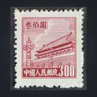 Briefmarke VR China, Mi.13 (SG 1413)(*), 300