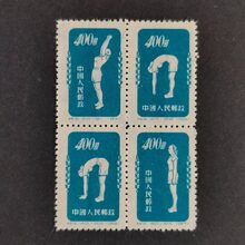 Čtyřblok ČLR, Mi.160-153** 