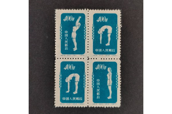 Čtyřblok ČLR, Mi.160-153** 
