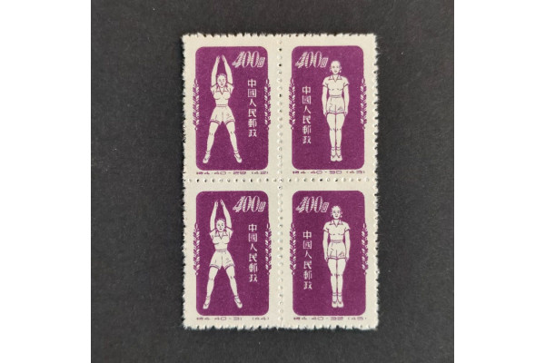 Čtyřblok ČLR, Mi.167-168** 