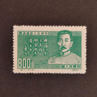 Briefmarke VR China, Mi.128II** 