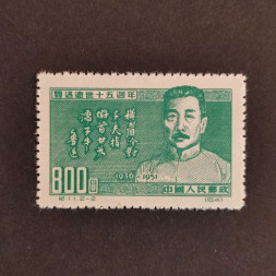 Briefmarke VR China, Mi.128II** 