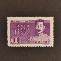 Briefmarke VR China, Mi.127II** 