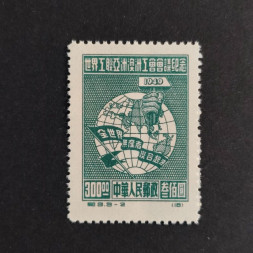 Briefmarke VR China, Mi.6II** 