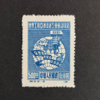 Briefmarke VR China, Mi.7II** 