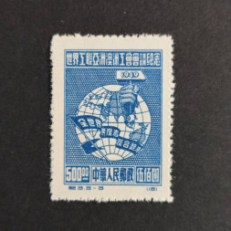 Briefmarke VR China, Mi.7II** 