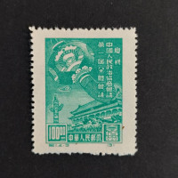 Briefmarke VR China, Mi.3II** 