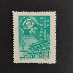 Briefmarke VR China, Mi.3II** 