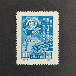 Stamp Northeast China, Mi.143II, MNH** Stamp Northeast China, Mi.143II, MNH**