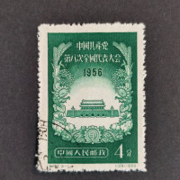 Briefmarke VR China, Mi.325# 