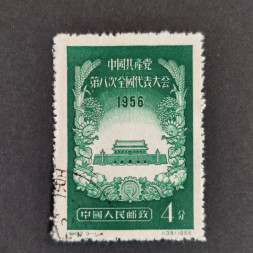 Briefmarke VR China, Mi.325# 